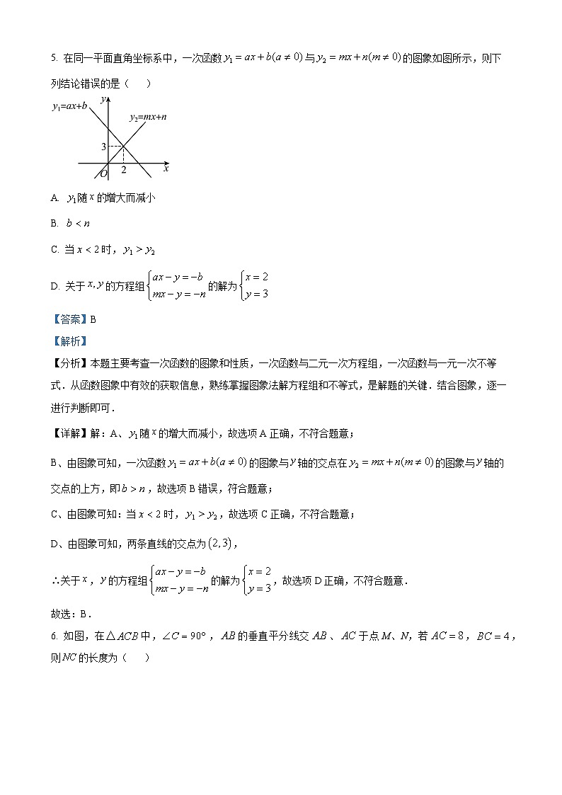 01，陕西省西安市高新一中沣东中学2023-2024年八年级下学期第一次月考数学试题03