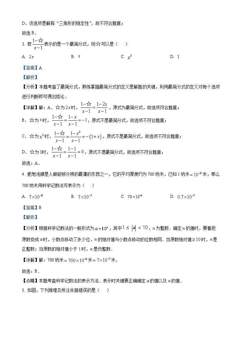 04，河北省廊坊市第六中学2023-2024学年九年级下学期月考数学试题02