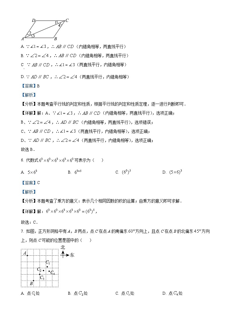 04，河北省廊坊市第六中学2023-2024学年九年级下学期月考数学试题03