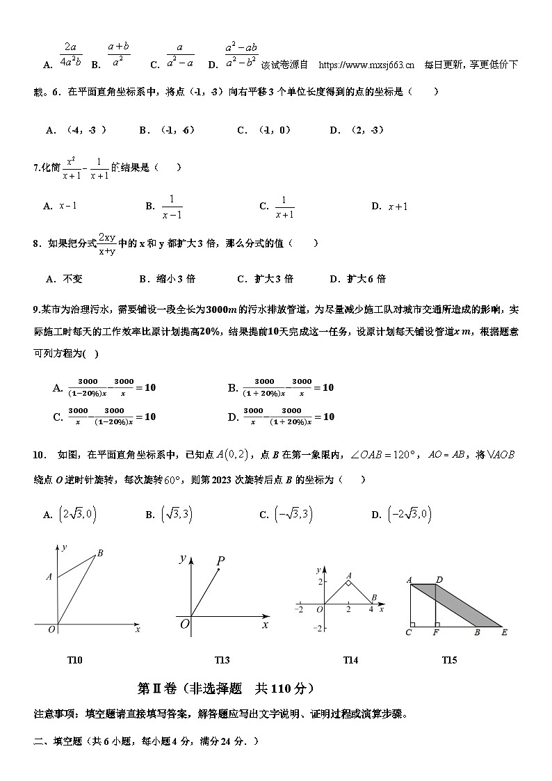 06，山东省济南市历城区2023-2024学年八年级下学期数学4月份学情调研试题第2页