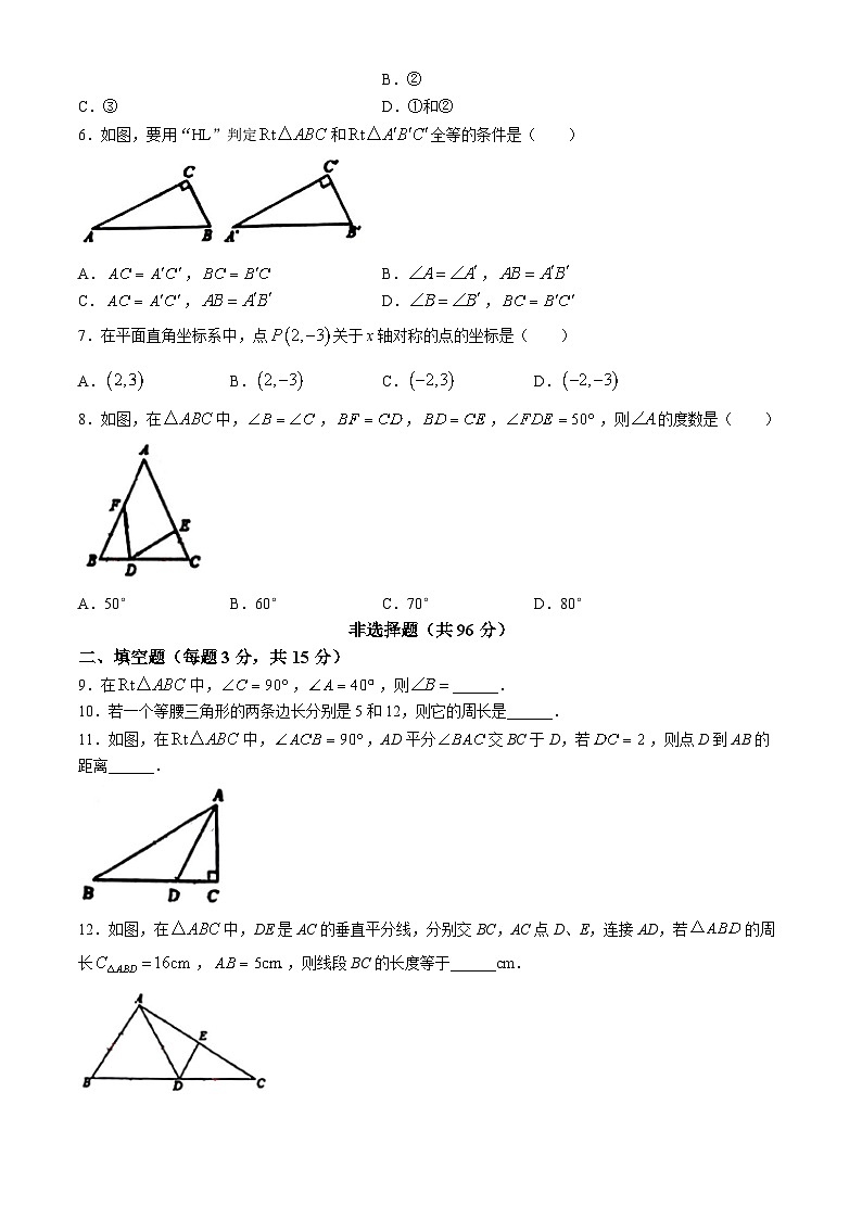 90，陕西省渭南市澄城县2023-2024学年八年级上学期期中数学试题(无答案)第2页