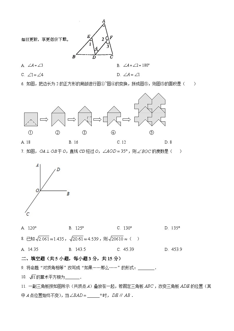 98，山西省大同市平城区两校联考2023-2024学年七年级下学期月考数学试题02