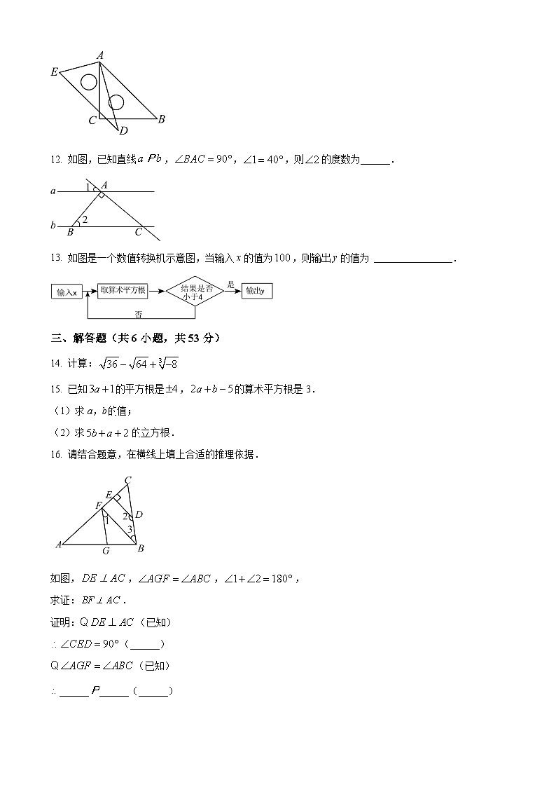 98，山西省大同市平城区两校联考2023-2024学年七年级下学期月考数学试题03