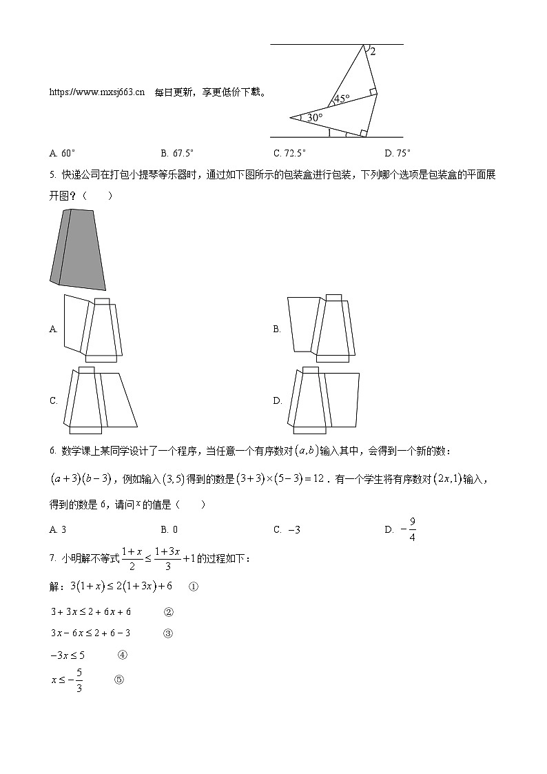 100，广东省茂名市信宜市2023-2024学年八年级下学期月考数学试题第2页