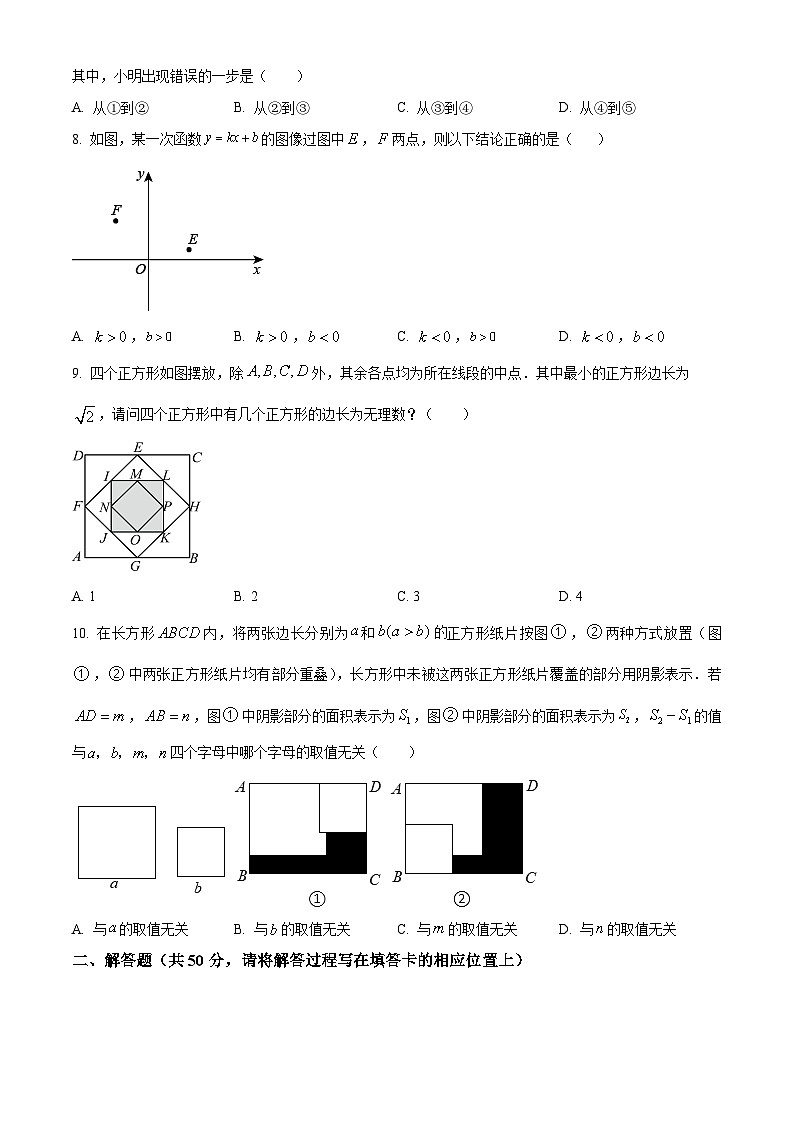 100，广东省茂名市信宜市2023-2024学年八年级下学期月考数学试题第3页