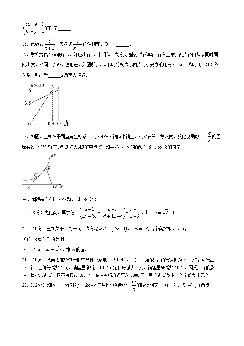 120，山东省德州市乐陵市朱集镇三间堂中学2023-2024学年九年级下学期第一次月考数学试题第3页
