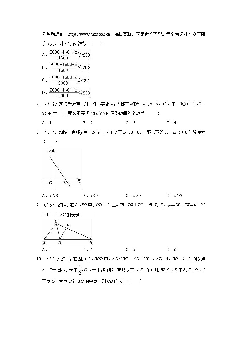 187，山东省枣庄市市中区2022-2023学年八年级下学期期中数学试卷第2页