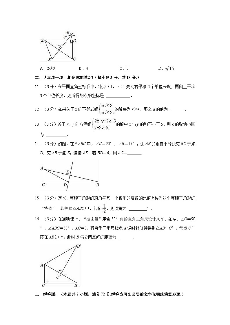 187，山东省枣庄市市中区2022-2023学年八年级下学期期中数学试卷第3页