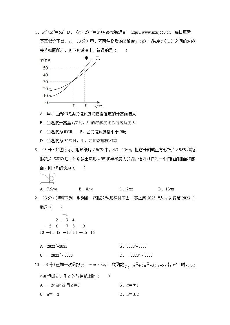 190，四川省成都市简阳市2022—2023学年下学期九年级期中数学试卷第2页