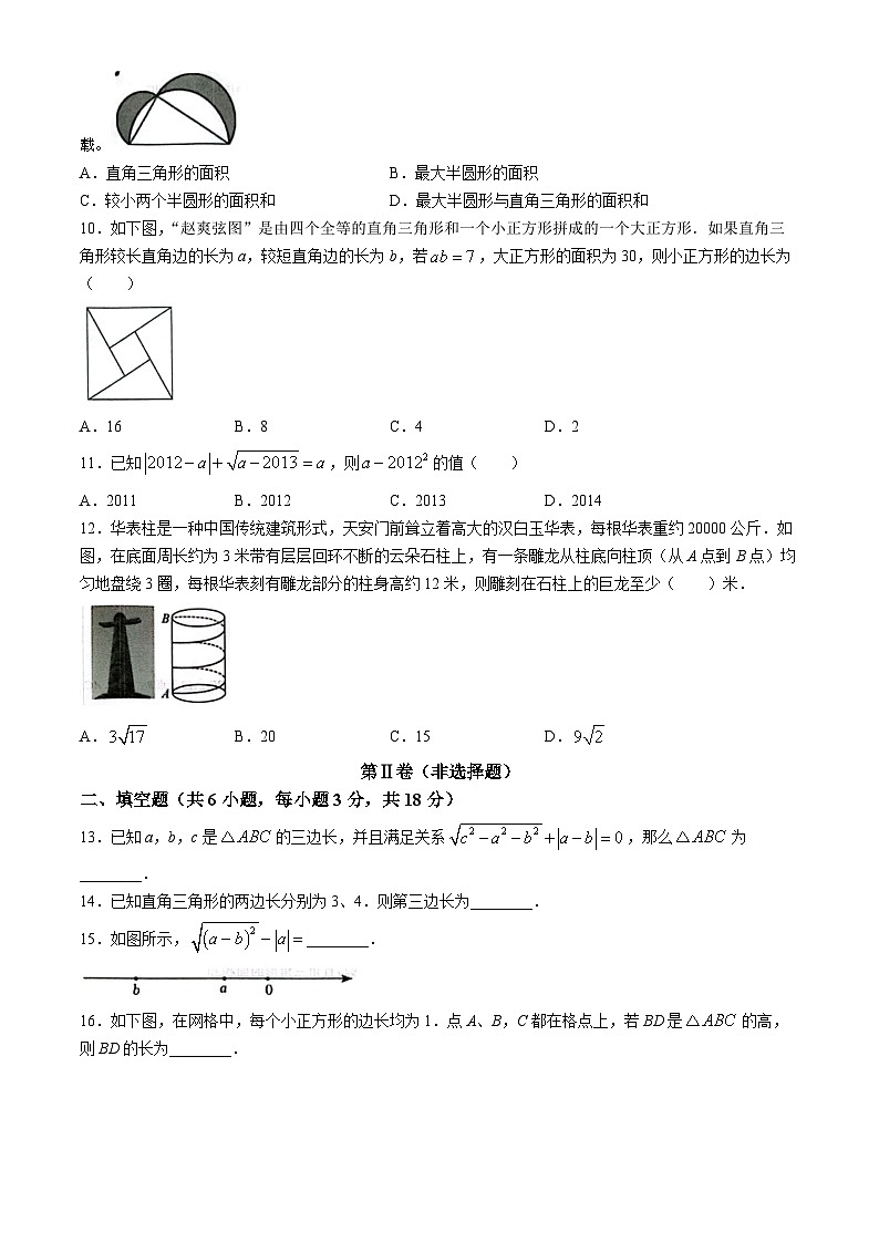 195，山东省济宁市梁山县第二中学2023-2024学年八年级下学期3月月考数学试题(无答案)第2页