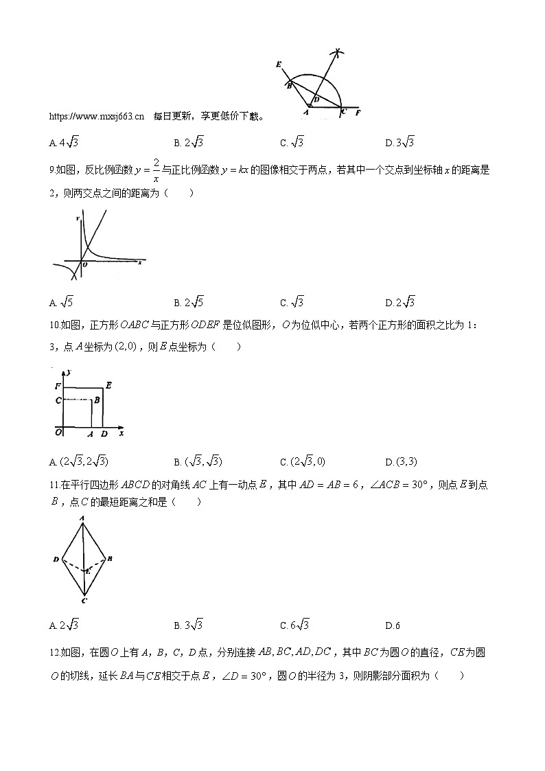 206，2024年贵州省安顺市关岭布依族苗族自治县部分学校 九年级 一模数学模拟试题(无答案)第2页