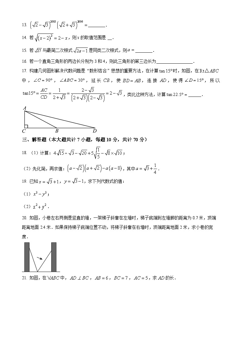 224，内蒙古自治区呼伦贝尔市阿荣旗阿荣旗阿伦中学2023-2024学年八年级下学期3月月考数学试题03