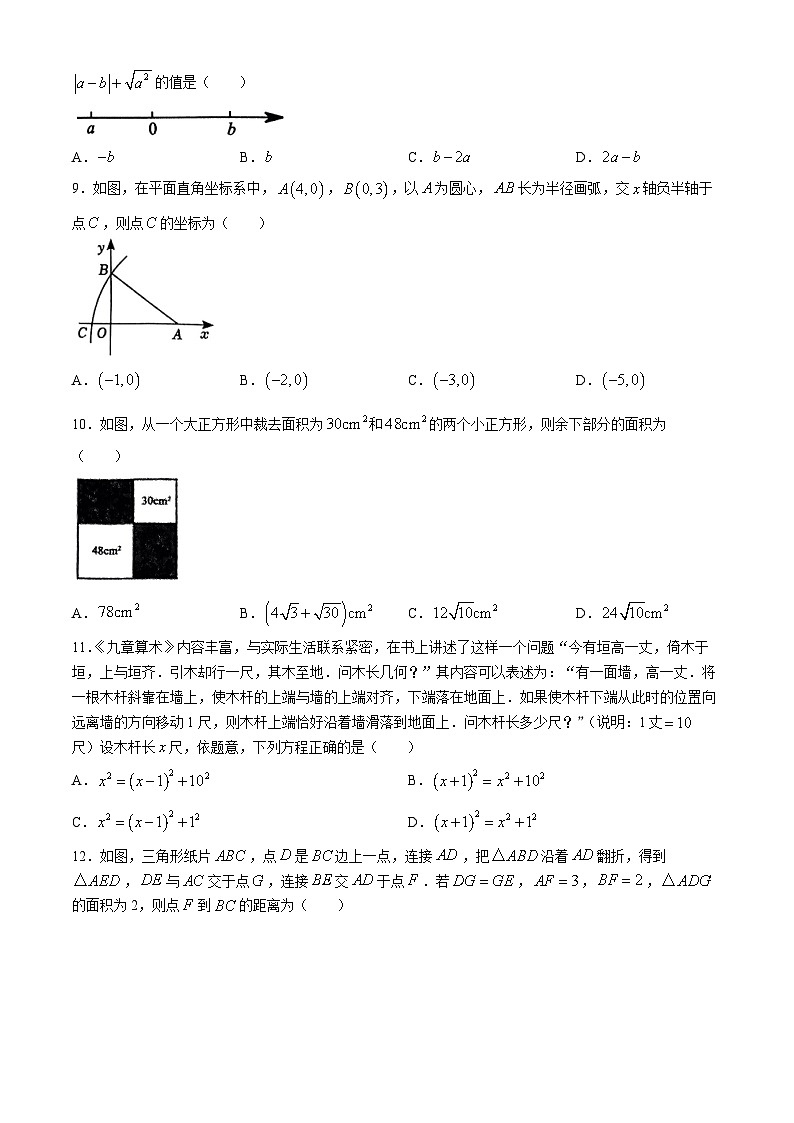 226，广西壮族自治区河池市大化瑶族自治县都阳镇初级中学2023-2024学年八年级下学期4月月考数学试题(无答案)02