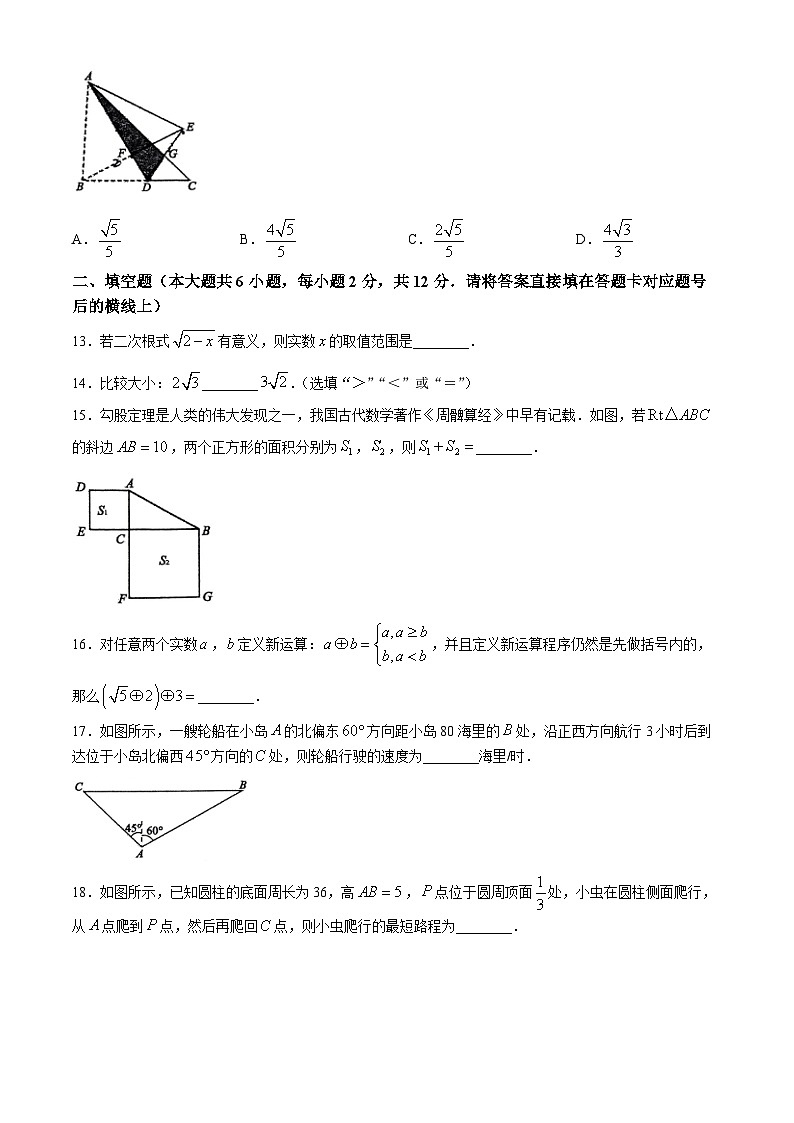 226，广西壮族自治区河池市大化瑶族自治县都阳镇初级中学2023-2024学年八年级下学期4月月考数学试题(无答案)03