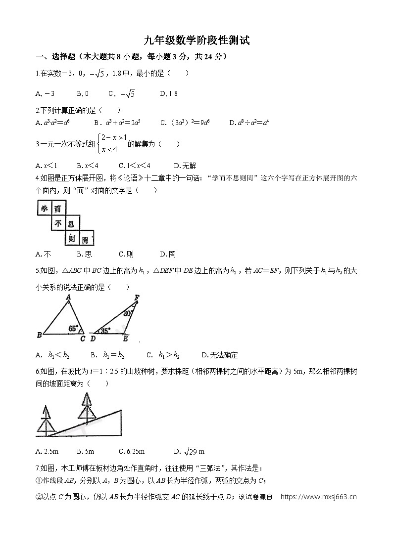 229，2024年吉林省长春市朝阳区长春北湖学校中考一模数学模拟试题01