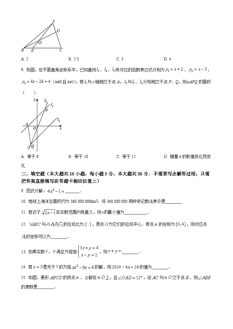 230，2024学年江苏省宿迁市中心城区九年级联考测试数学模拟预测题02
