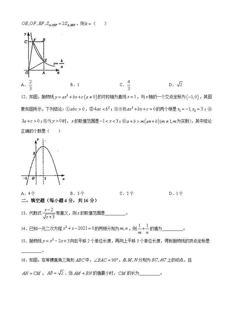 235，贵州省黔西南布依族苗族自治州兴仁市真武山街道办事处黔龙学校2023-2024学年九年级下学期3月月考数学试题(无答案)第3页