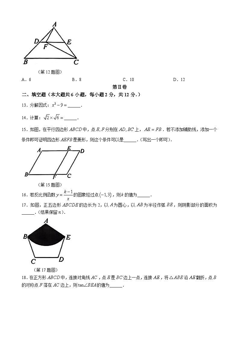 246，2024年广西壮族自治区钦州市灵山县部分学校九年级一模数学模拟试题(无答案)03