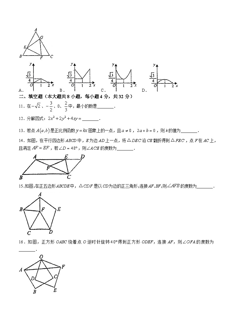 252，2023年甘肃省陇南市武都区九年级一模联考数学模拟试题(无答案)03