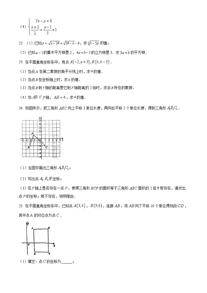 257，河南省漯河市实验中学2023-2024学年七年级下学期第一次月考数学试题03