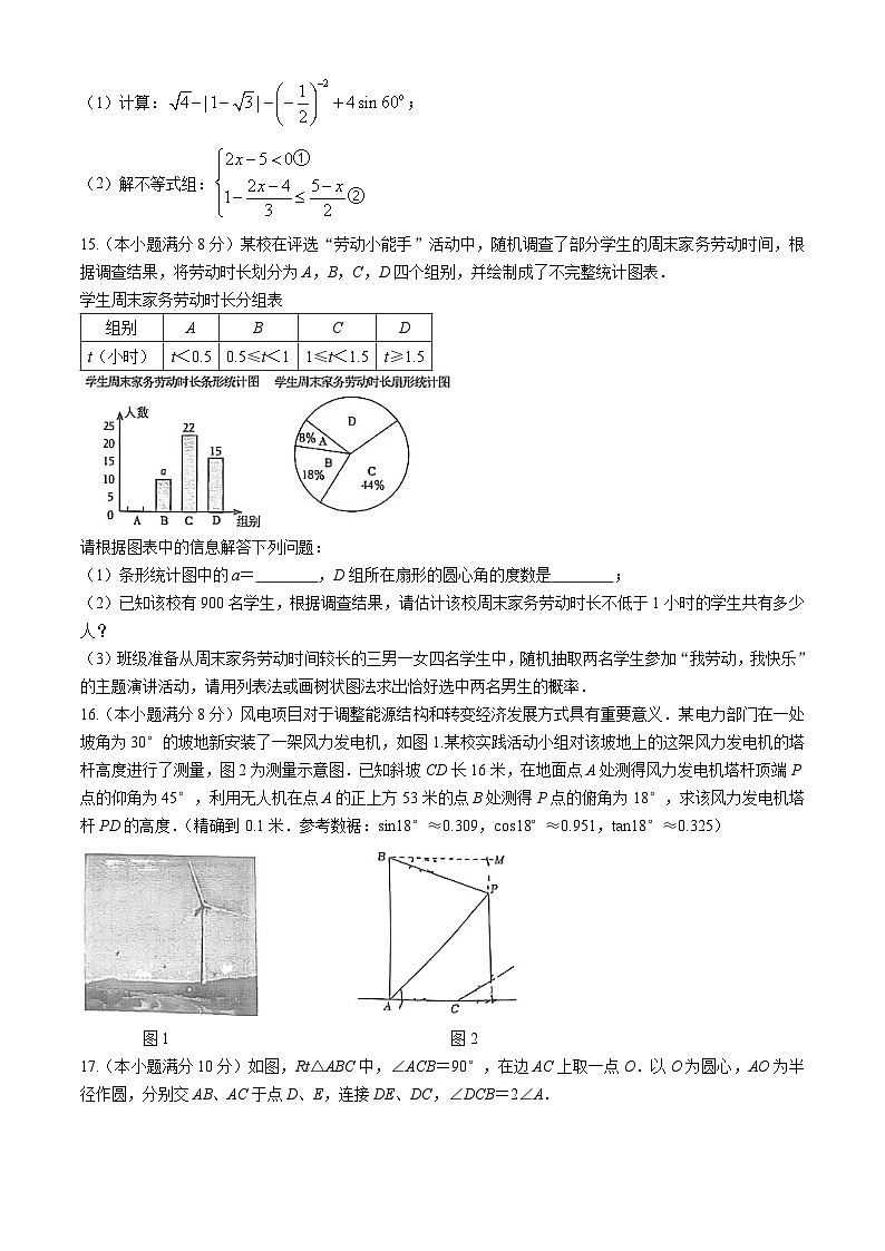 267，四川省成都市成都金苹果锦城第一中学2023-2024学年九年级下学期3月月考数学试题(无答案)第3页