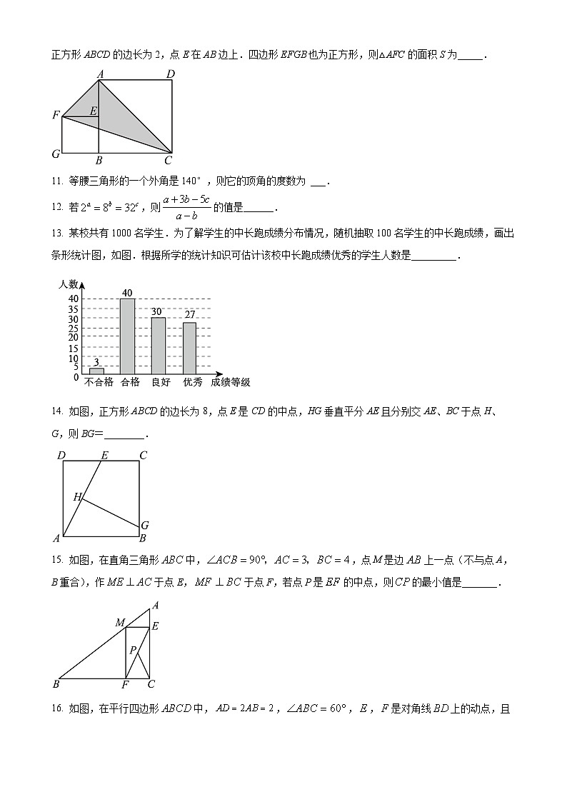 270，江苏省泰州市兴化乐吾实验学校2023-2024学年八年级数学下学期3月阶段练习卷第2页