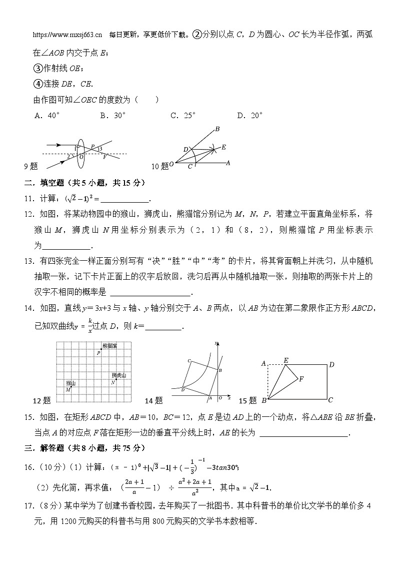279，2024年辽宁省大连市中考一模前联盟校数学练习卷02