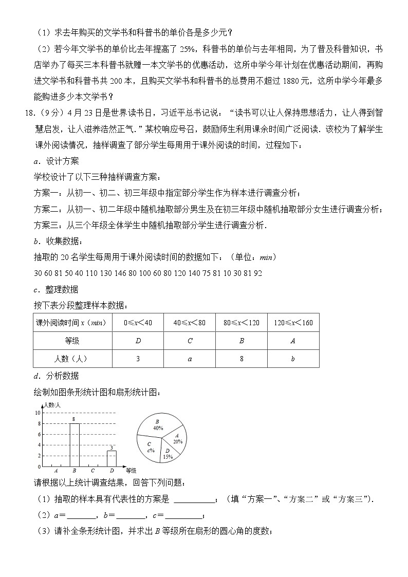 279，2024年辽宁省大连市中考一模前联盟校数学练习卷03
