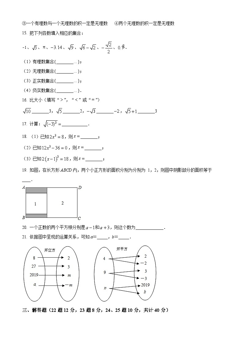 301，北京市第四中学2023-2024学年七年级下学期月考数学试题03