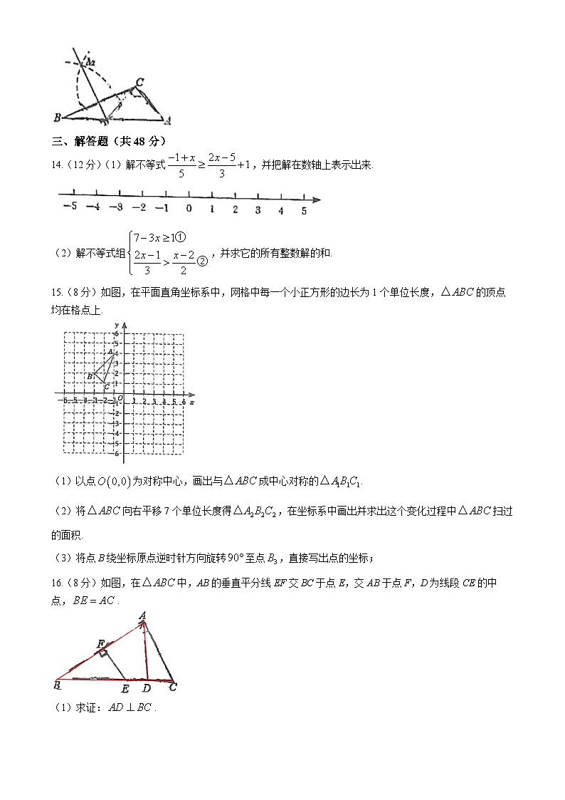 315，四川省成都市锦江区石室天府中学2023-2024学年八年级下学期4月月考数学试题(无答案)第3页