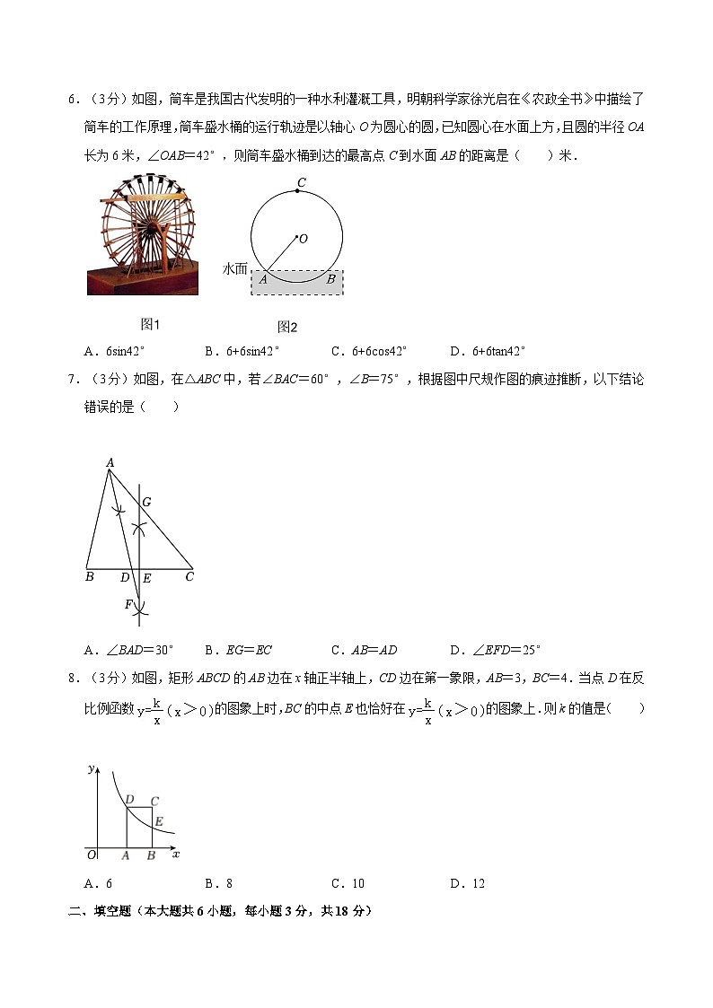 2024年吉林省长春市南关区中考数学一模试卷02