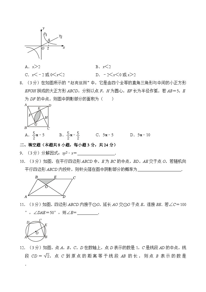 2024年宁夏银川二十四中中考数学一模试卷第2页