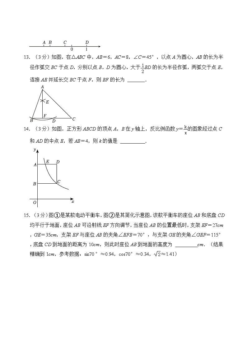 2024年宁夏银川二十四中中考数学一模试卷第3页