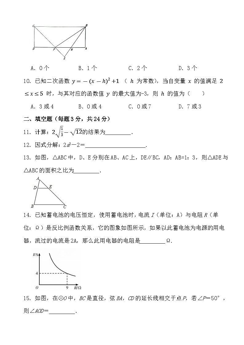 2024年江苏省南通市中考数学仿真模拟卷第3页