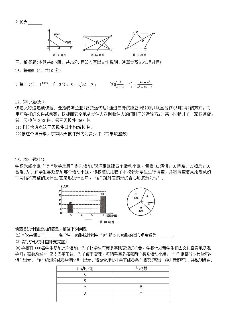 2024年辽宁省初中学业水平模拟练习数学++卷++03