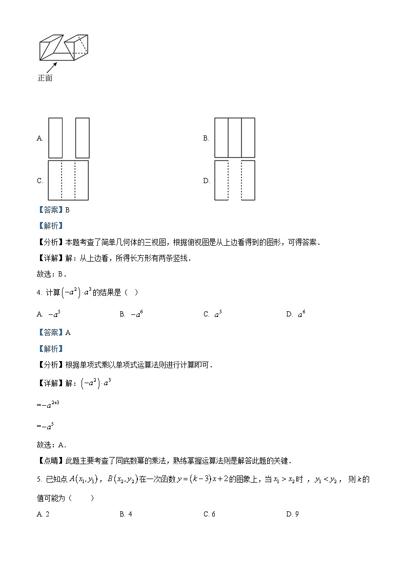 2024年安徽省阜阳市太和县中考二模数学试题（原卷版+解析版）02