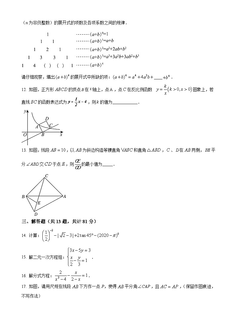 2024年陕西省西安市灞桥区铁一中滨河学校中考五模数学试题（原卷版+解析版）03