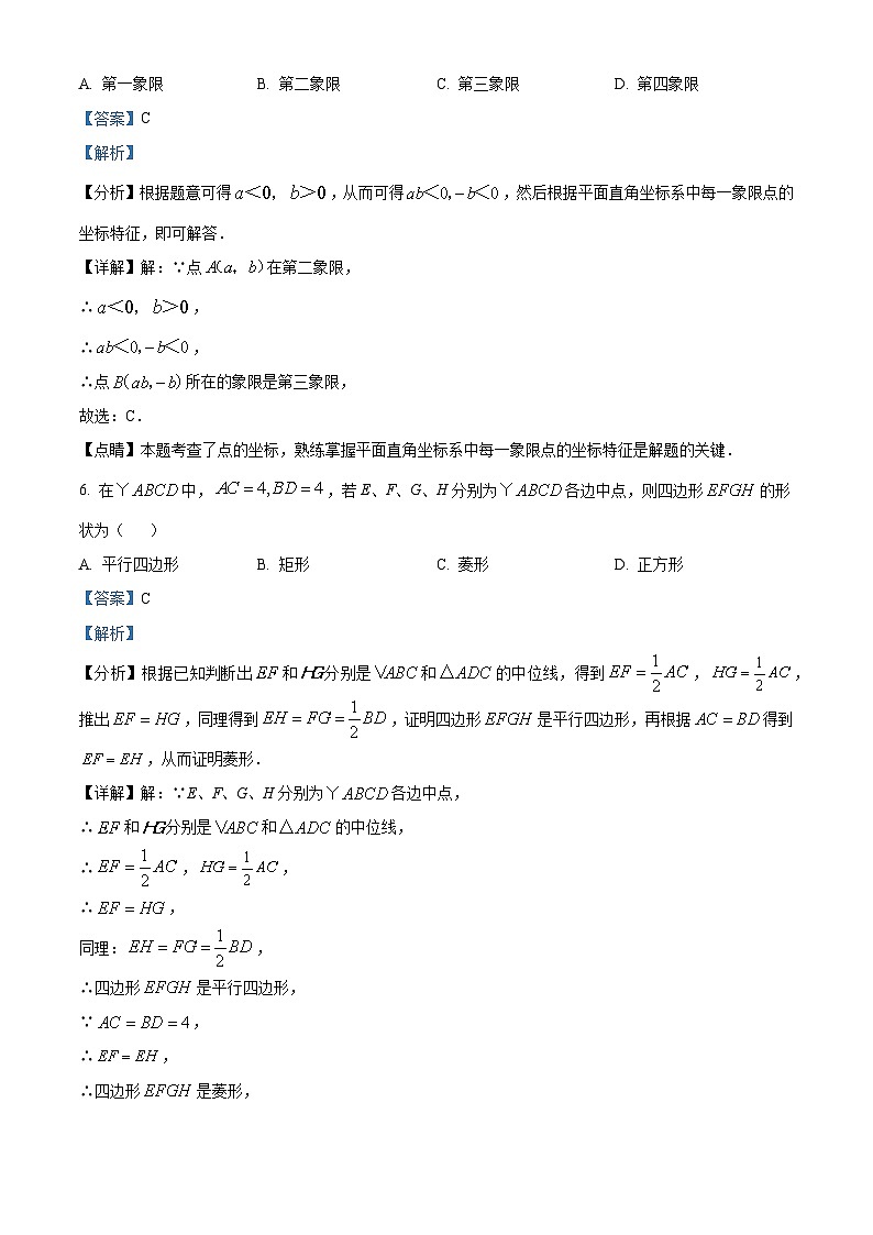 2024年陕西省西安市灞桥区铁一中滨河学校中考五模数学试题（原卷版+解析版）03