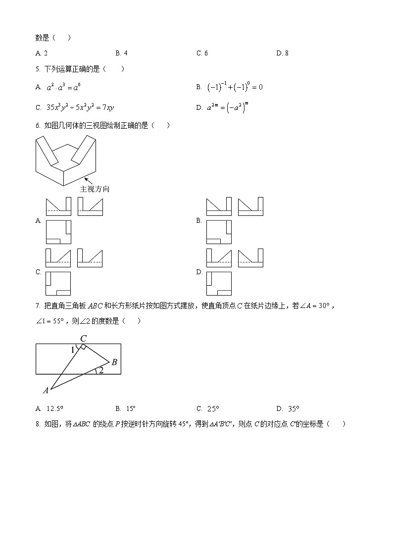2024年山东省青岛市第二十六中学中考三模数学试题（原卷版）第2页