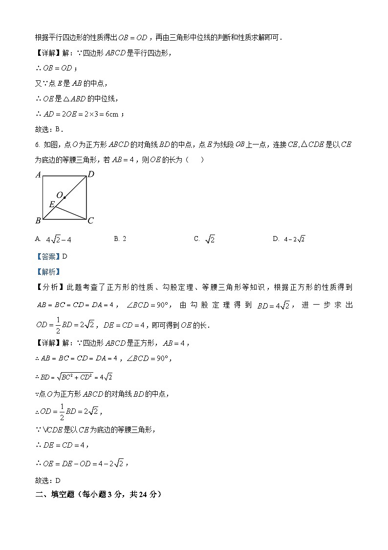 吉林省吉林市丰满区吉林松花江中学2023-2024学年八年级下学期期中数学试题（解析版）第3页