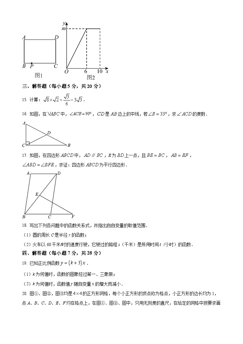 吉林省吉林市丰满区吉林松花江中学2023-2024学年八年级下学期期中数学试题（原卷版）第3页