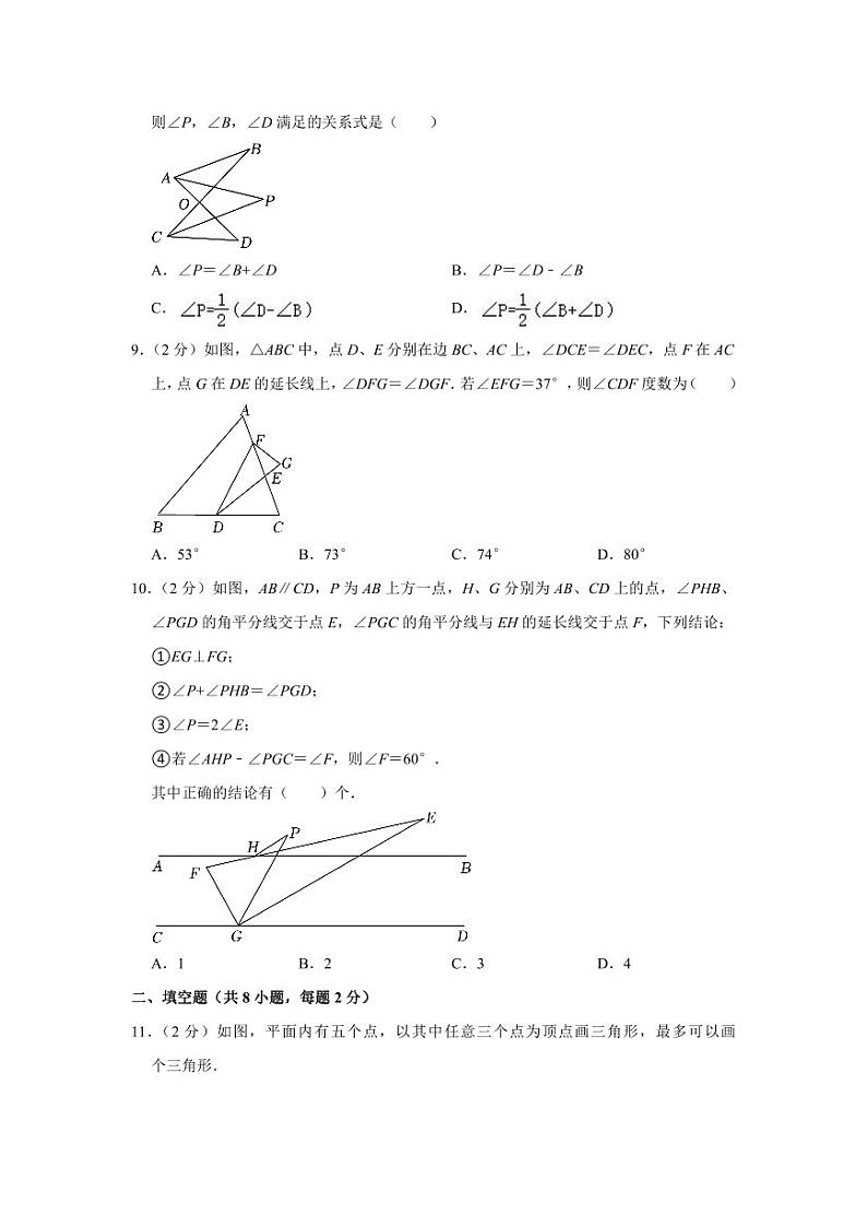 2022-2023学年江苏省南京市秦淮外国语学校七年级（下）第二次月考数学试卷学生版02
