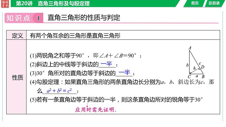 2024湖南中考数学二轮专题复习含解析04