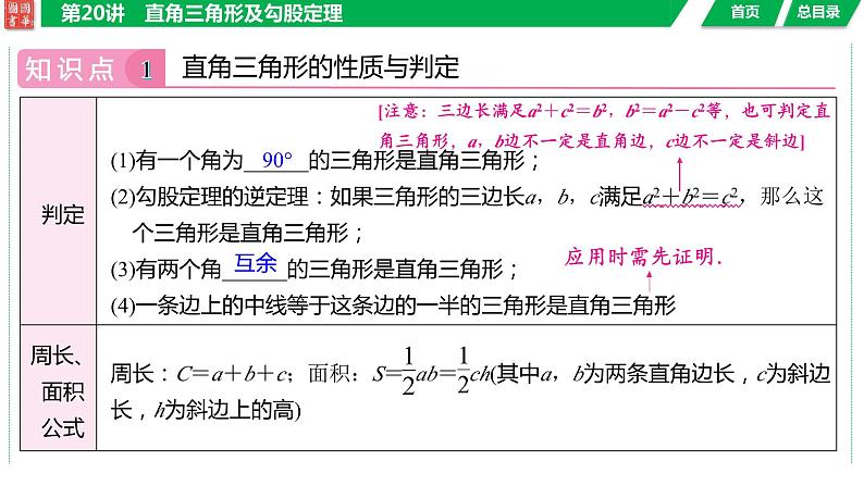 2024湖南中考数学二轮专题复习含解析05