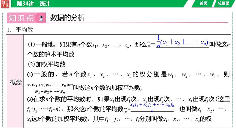 2024湖南中考数学二轮专题复习含解析06