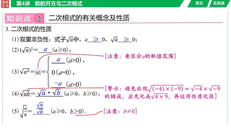 2024湖南中考数学二轮专题复习含解析06