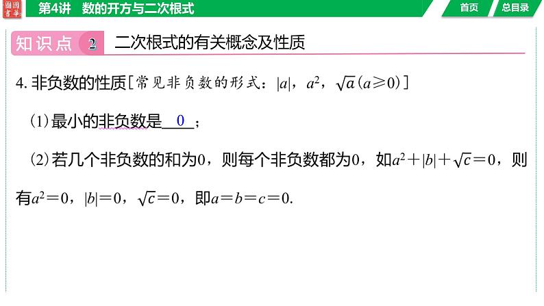 2024湖南中考数学二轮专题复习含解析07