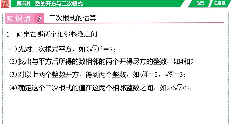 2024湖南中考数学二轮专题复习含解析08