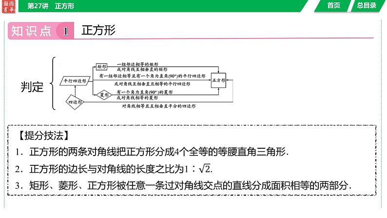 2024湖南中考数学二轮专题复习含解析05