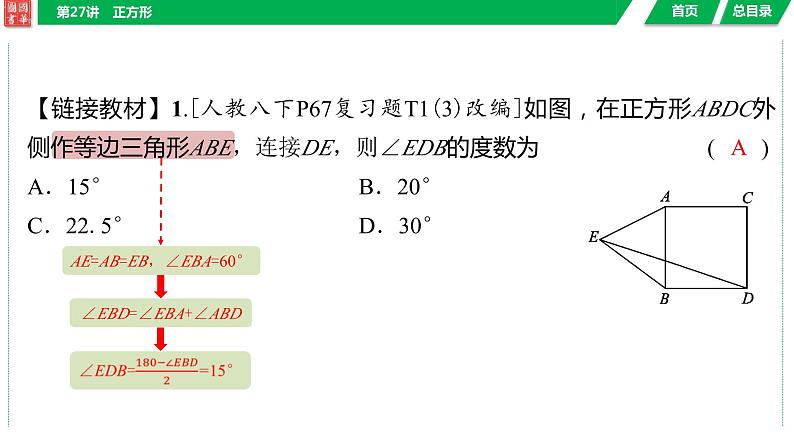 2024湖南中考数学二轮专题复习含解析08